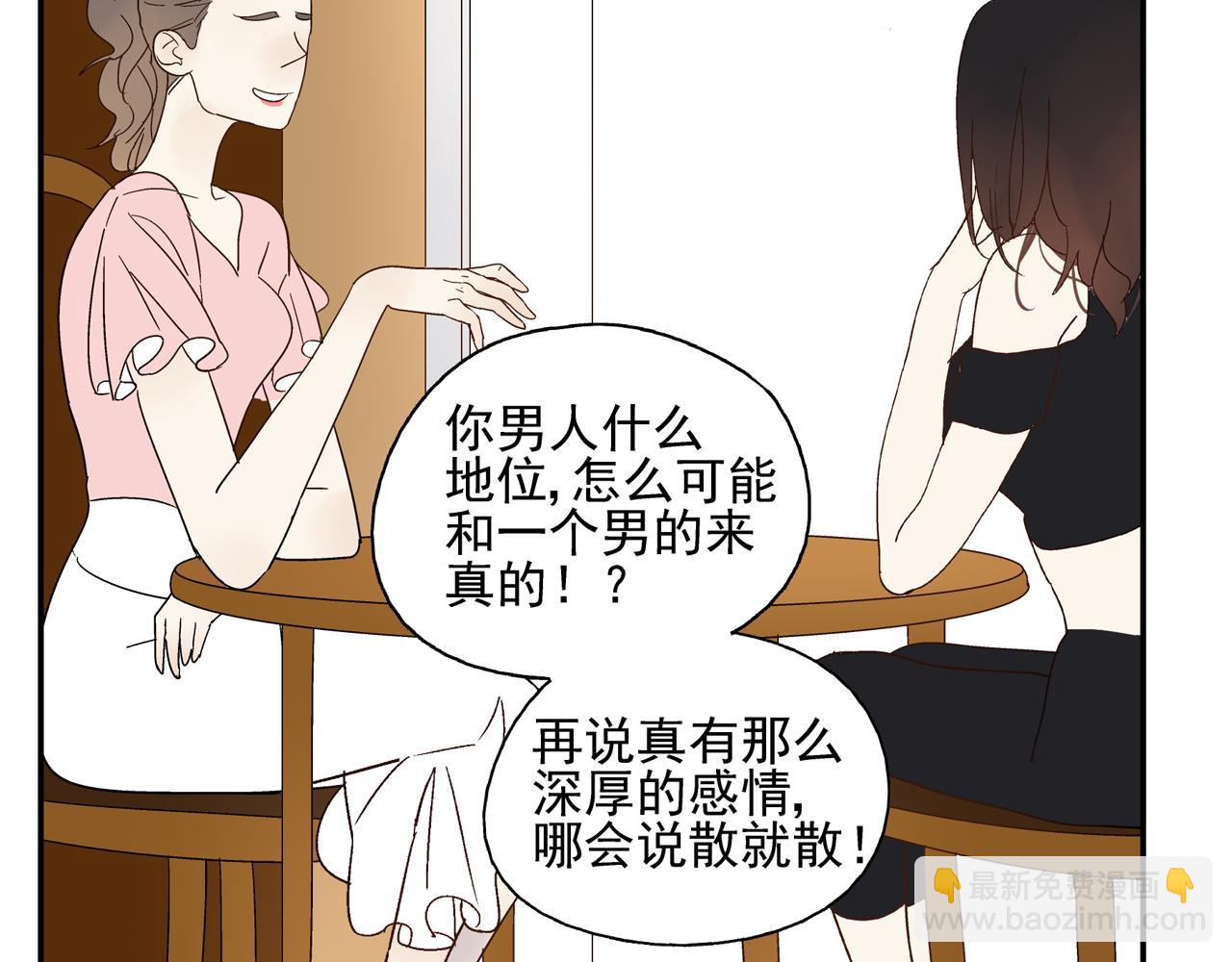 第28话 两人的再会(1/2)-第29话