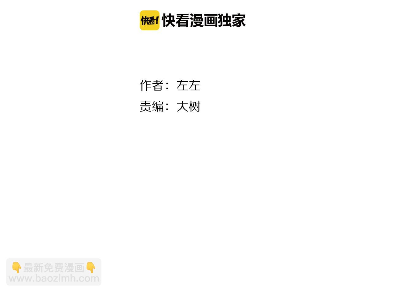 第28话 两人的再会(1/2)-第29话