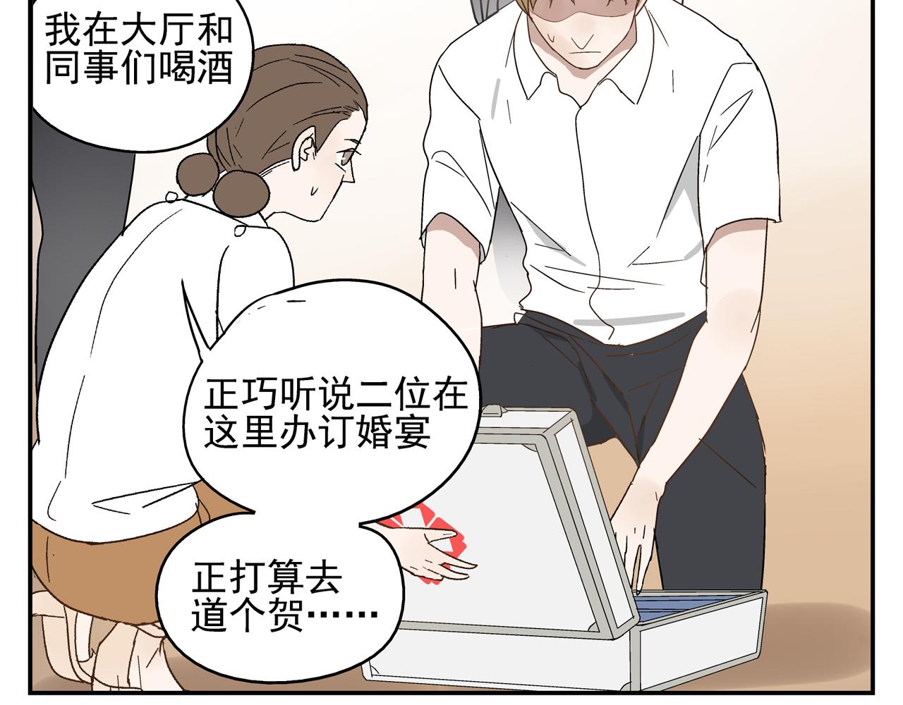 第31话 再次相逢已陌路？(1/2)-第31话