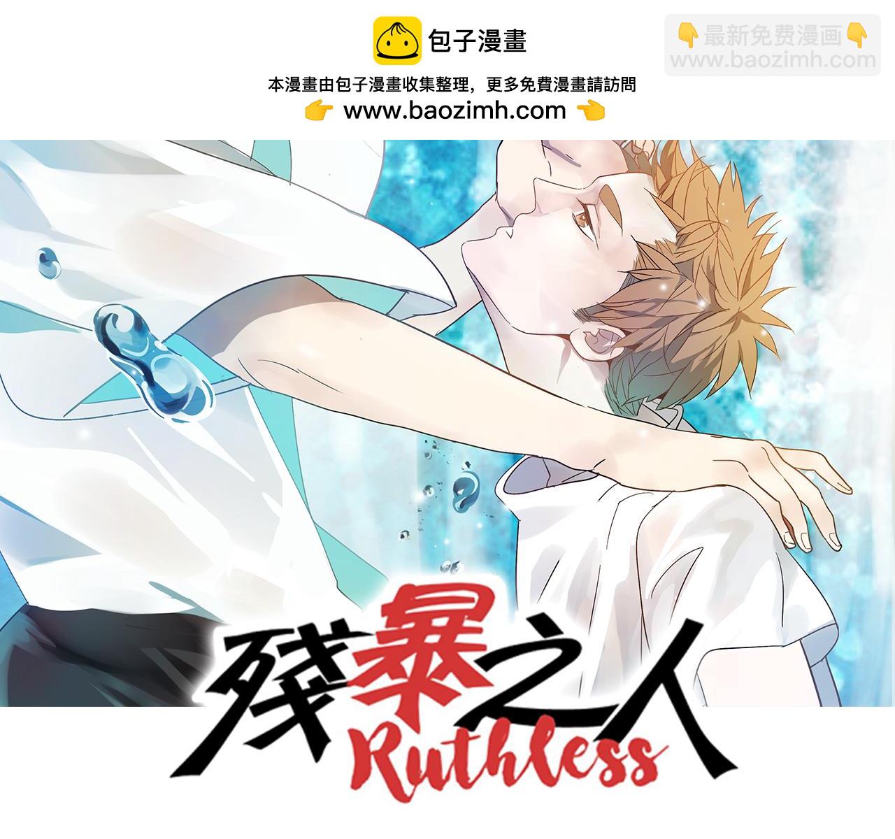 第31话 再次相逢已陌路？(1/2)-第31话