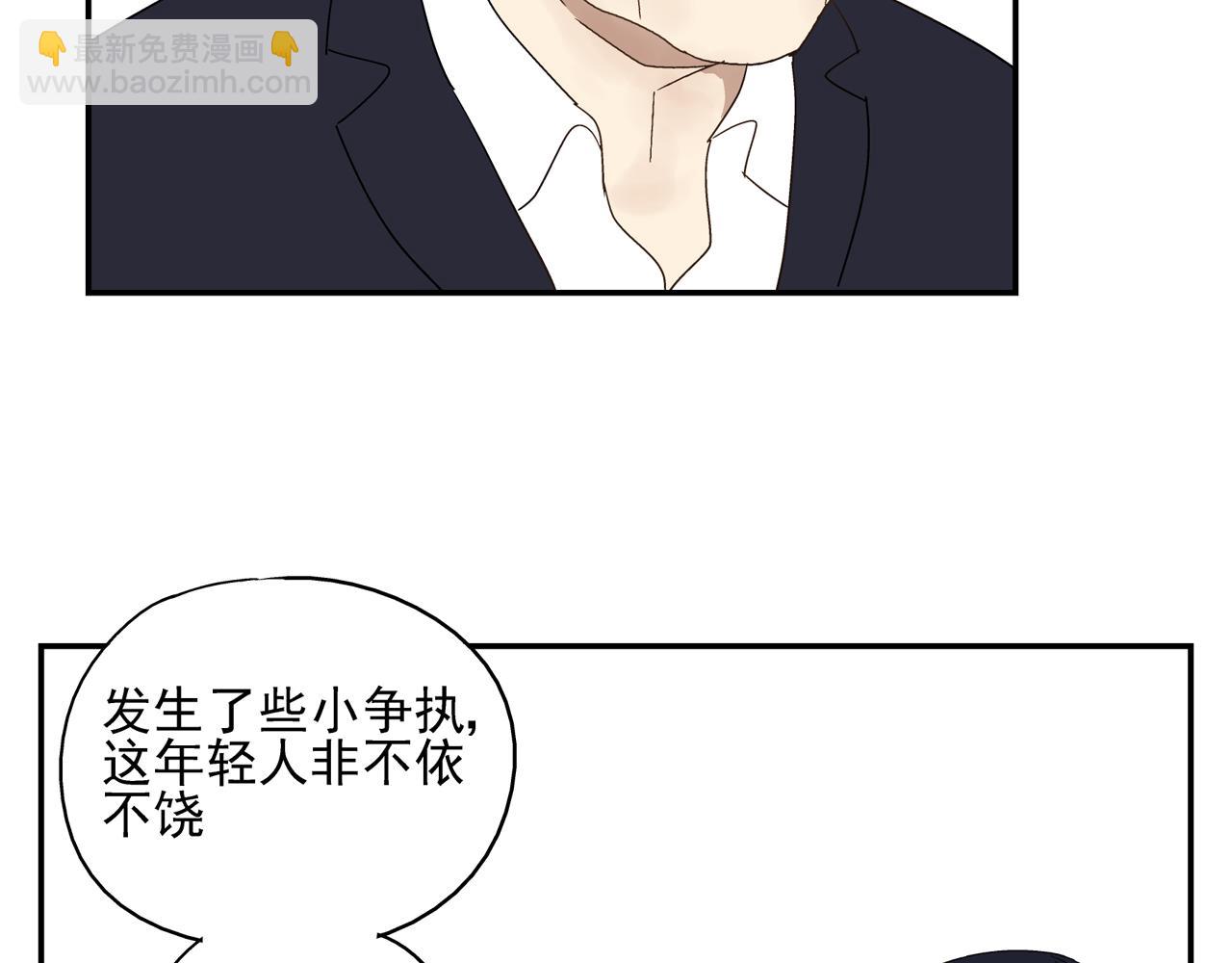 第31话 再次相逢已陌路？(1/2)-第31话