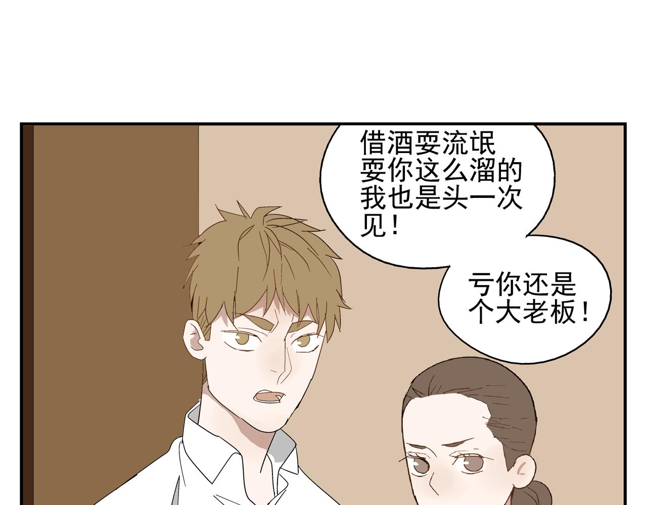 第31话 再次相逢已陌路？(1/2)-第31话