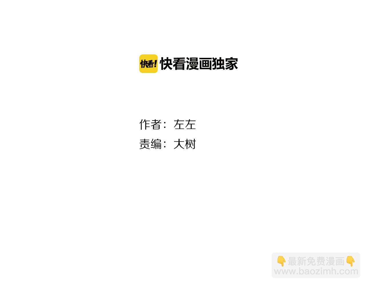 第31话 再次相逢已陌路？(1/2)-第31话