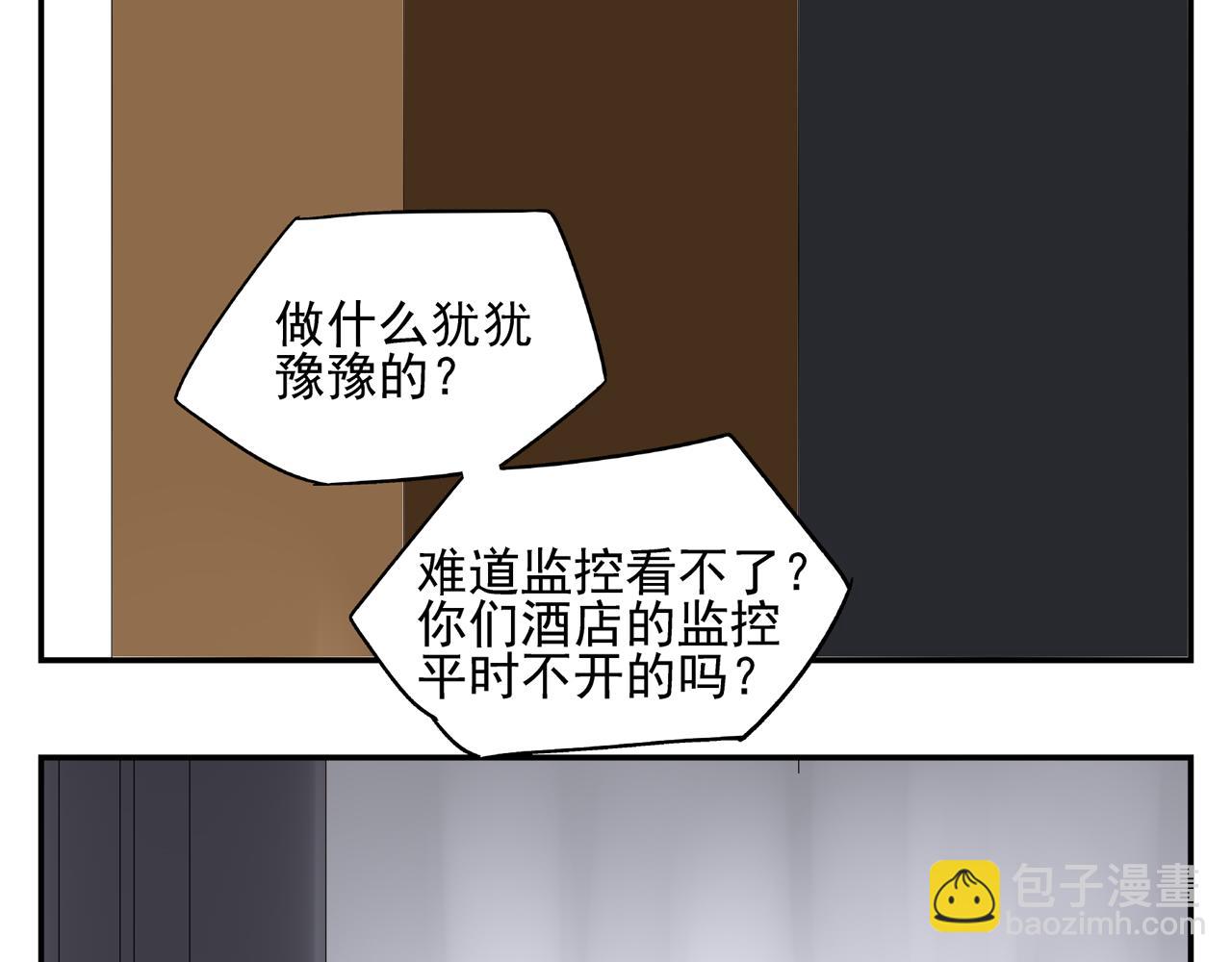 第31话 再次相逢已陌路？(1/2)-第31话