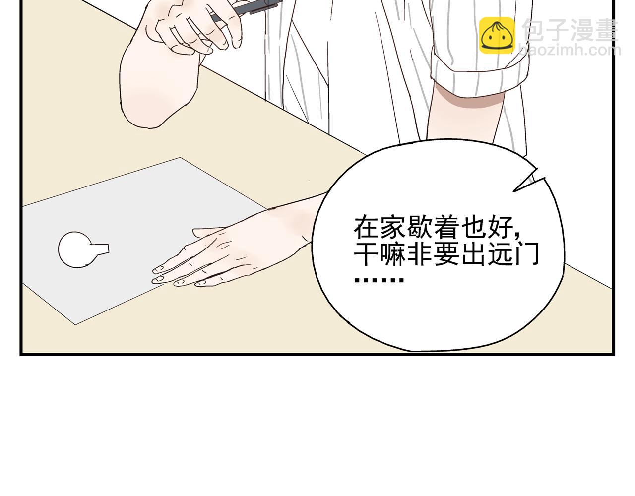 第33话 再见(1/2)-第33话