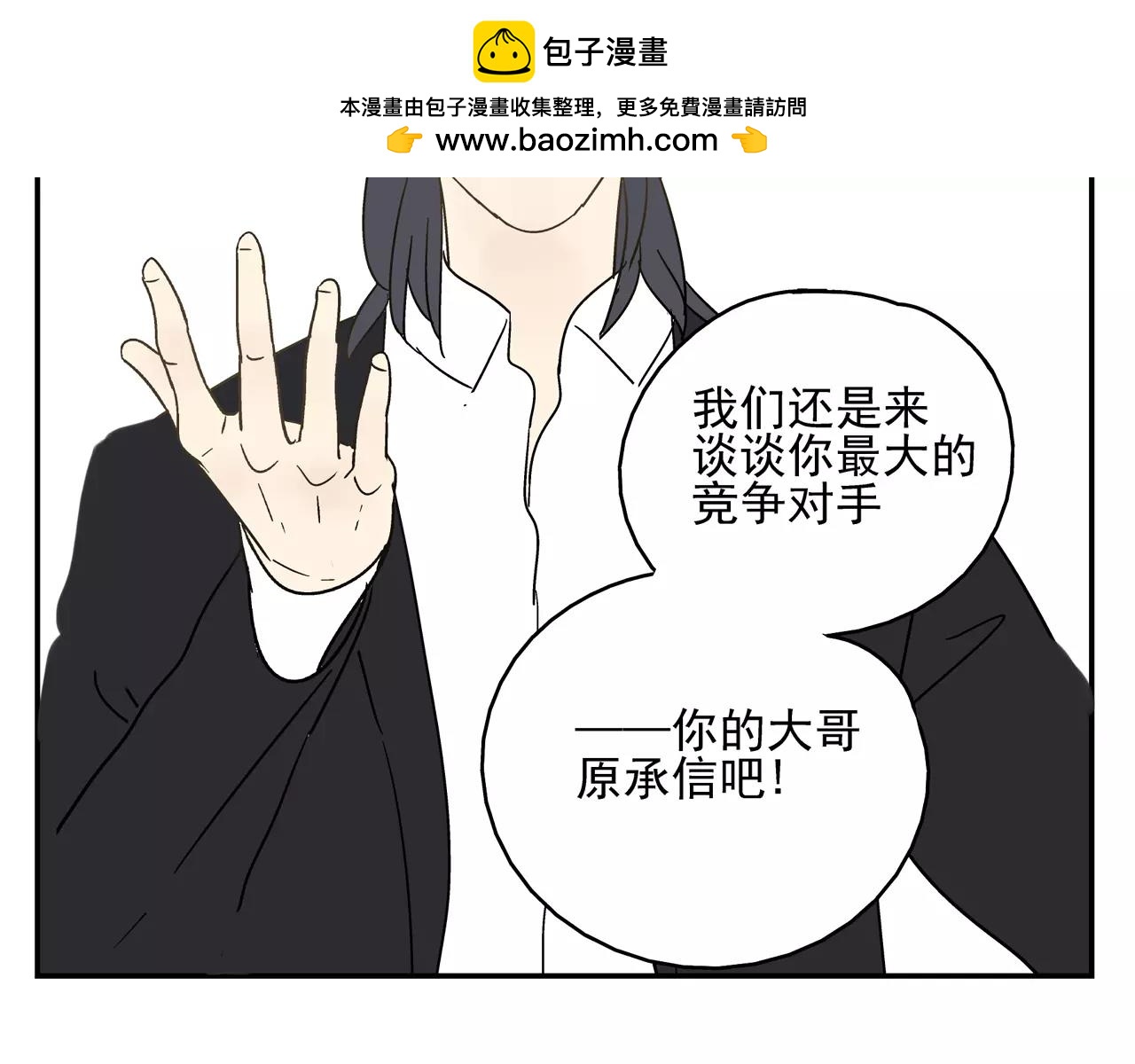 第38话 爱的测试(1/2)-第37话