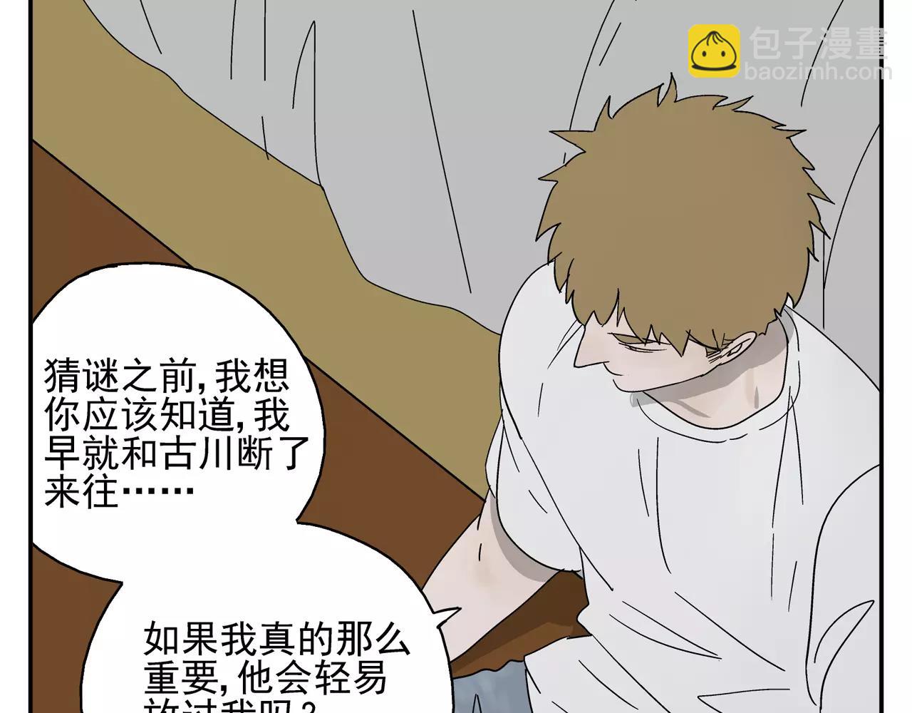 第38话 爱的测试(1/2)-第37话