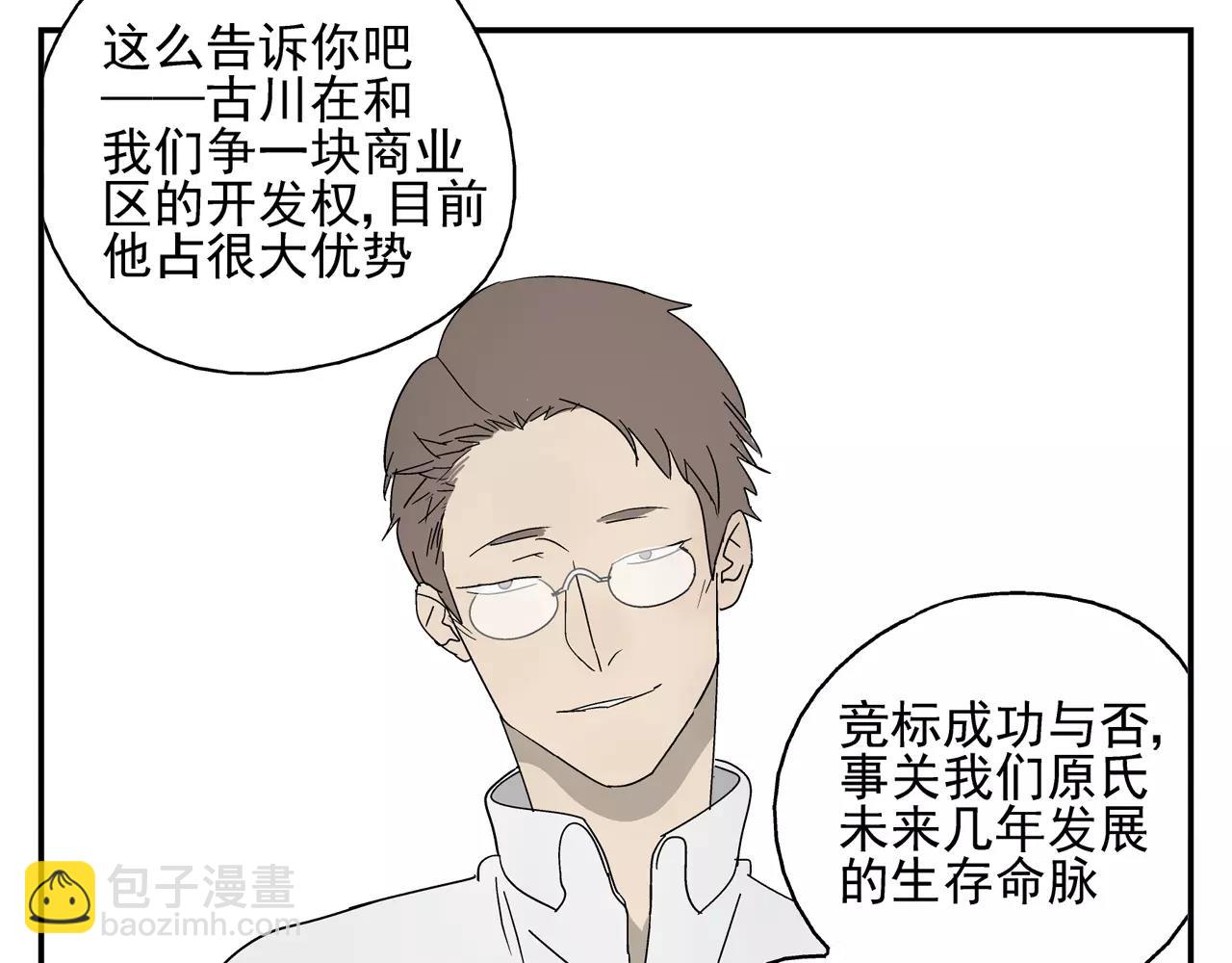 第38话 爱的测试(1/2)-第37话