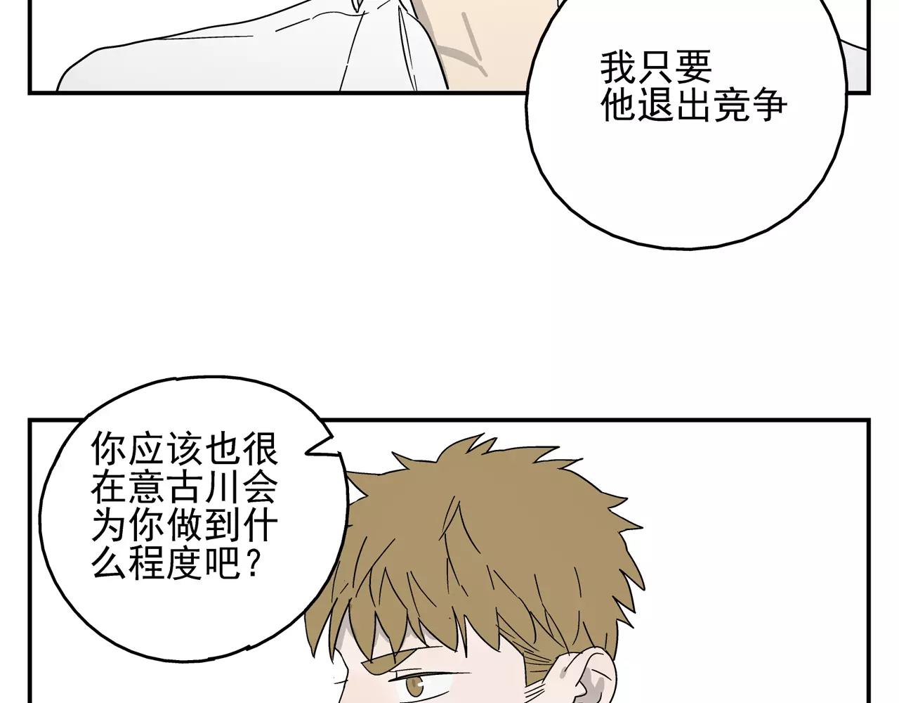 第38话 爱的测试(1/2)-第37话