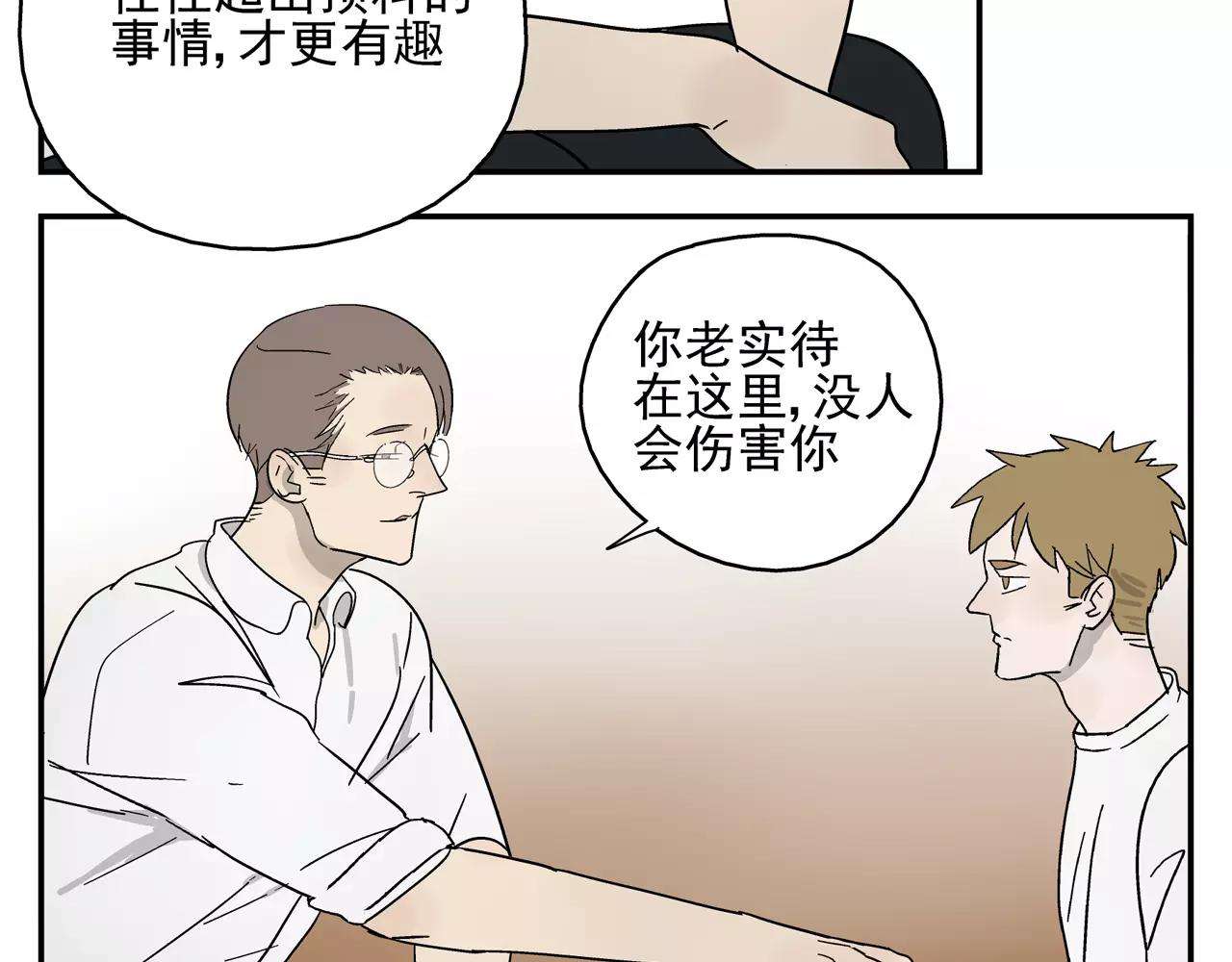 第38话 爱的测试(1/2)-第37话