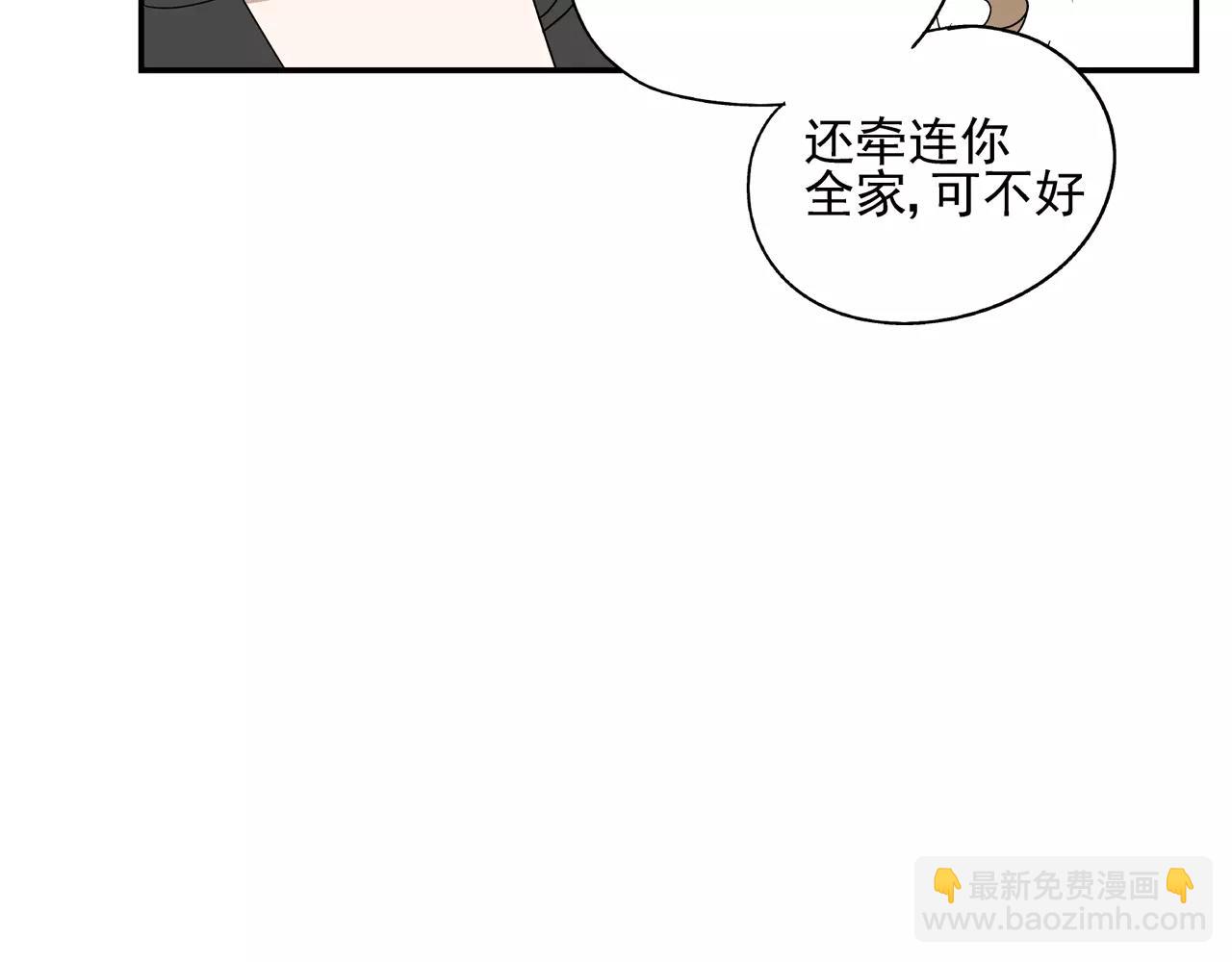 第38话 爱的测试(1/2)-第37话