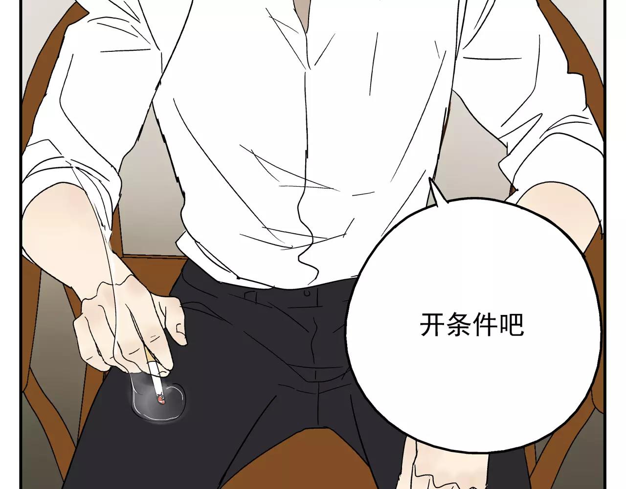 第40话 谈判(1/2)-第39话