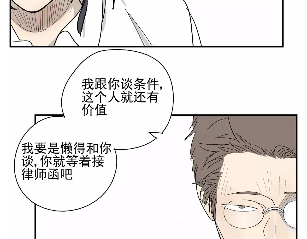 第40话 谈判(1/2)-第39话