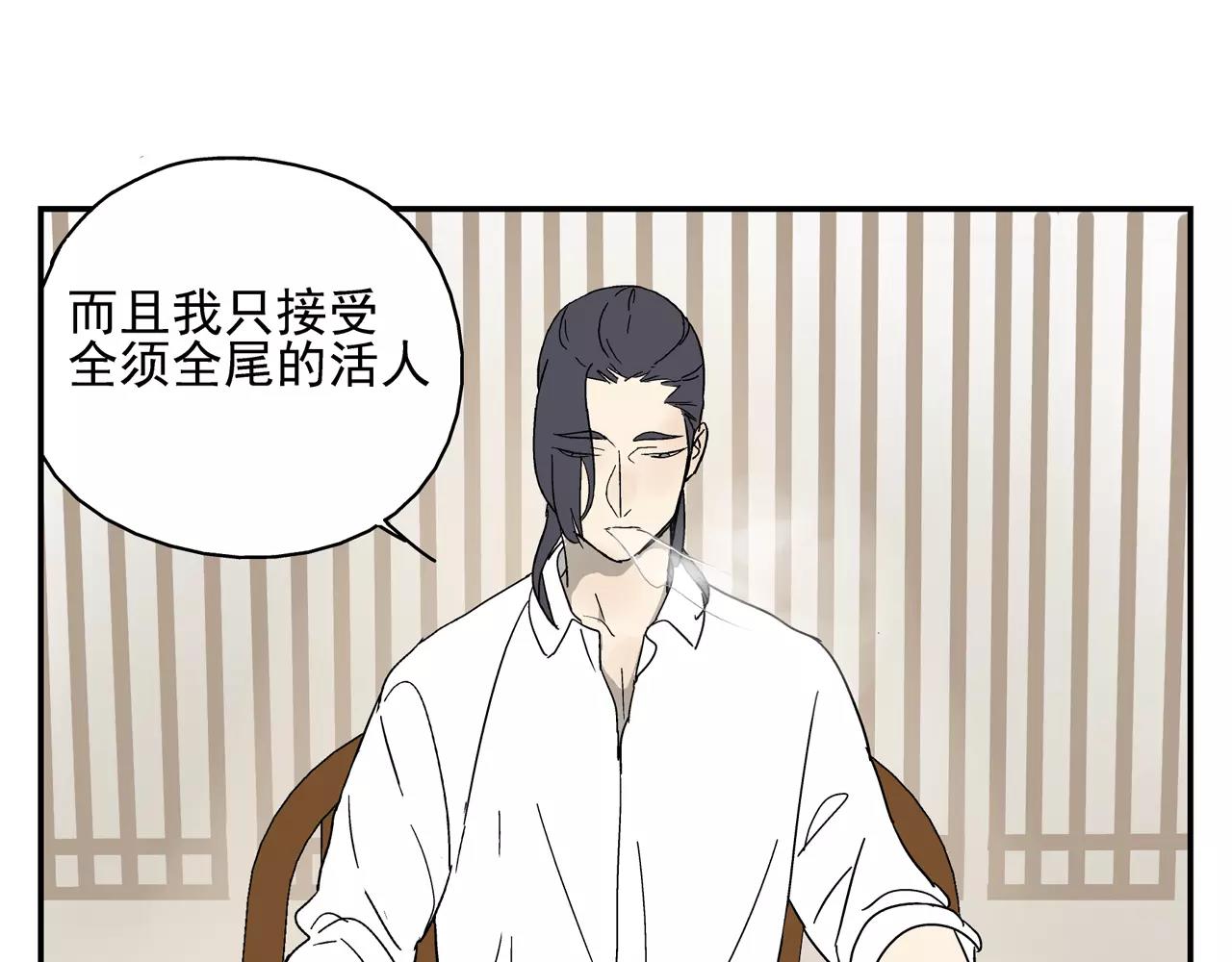 第40话 谈判(1/2)-第39话