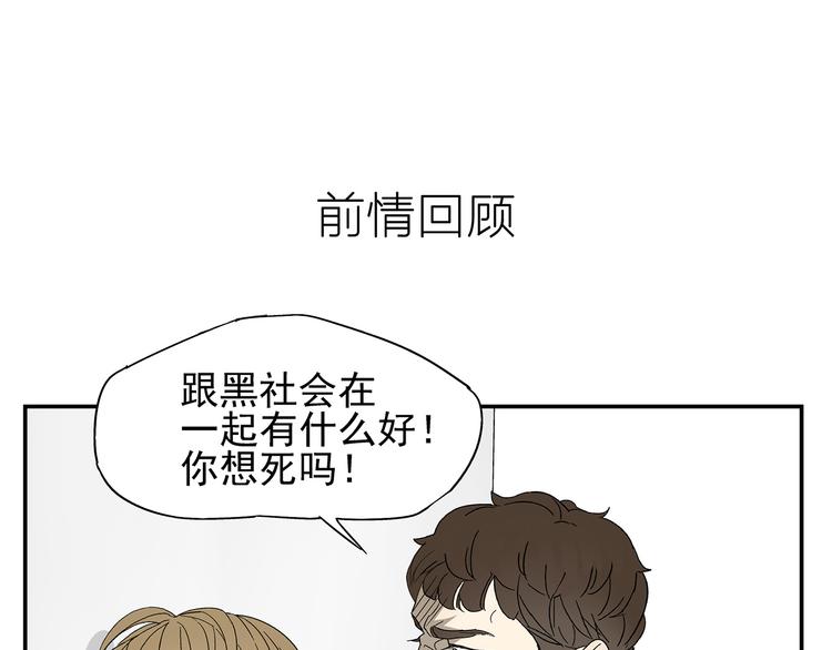 第5话 我的真心被你践踏了(1/2)-第5话