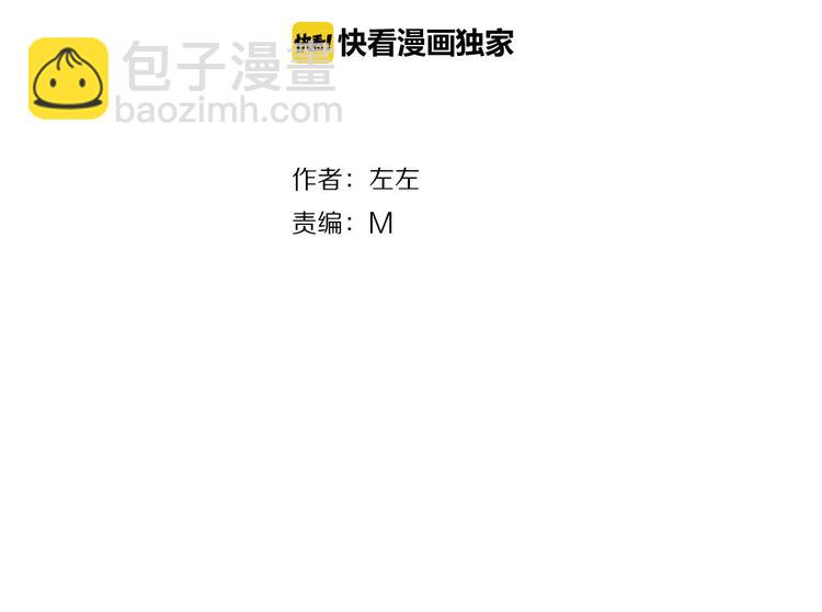 第5话 我的真心被你践踏了(1/2)-第5话