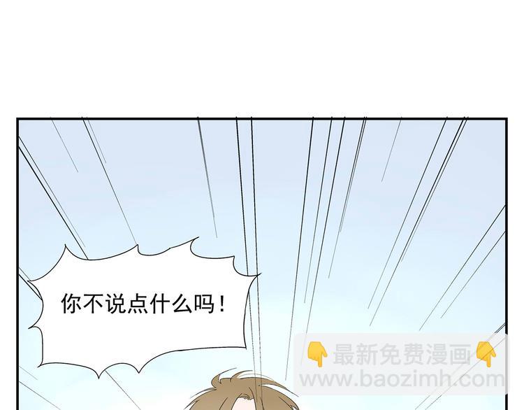 第5话 我的真心被你践踏了(1/2)-第5话