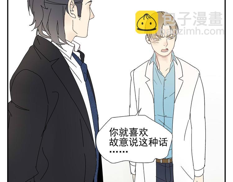 第5话 我的真心被你践踏了(1/2)-第5话