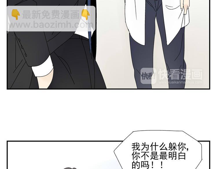 第5话 我的真心被你践踏了(1/2)-第5话