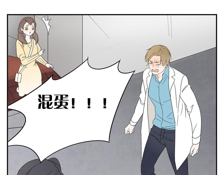 第5话 我的真心被你践踏了(1/2)-第5话