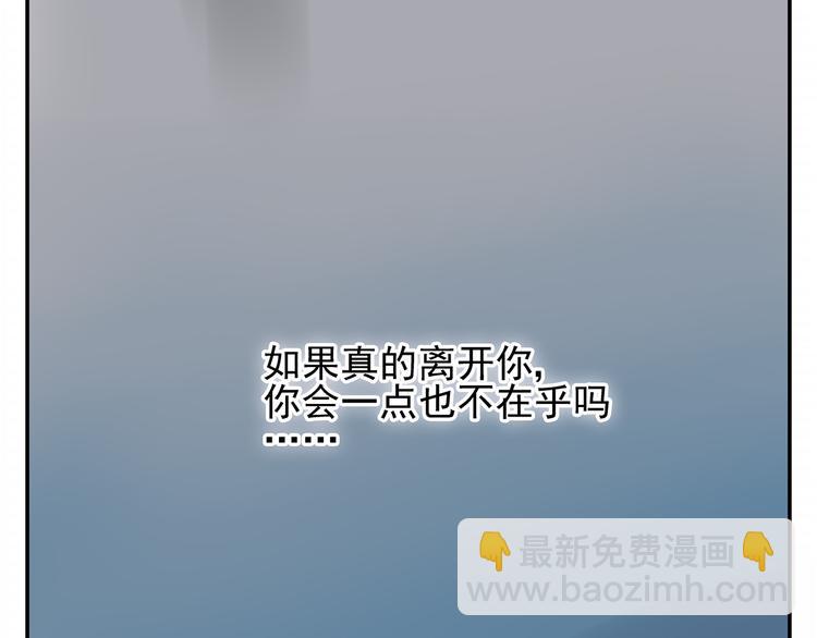 第5话 我的真心被你践踏了(1/2)-第5话