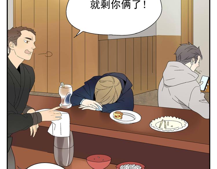 第5话 我的真心被你践踏了(1/2)-第5话