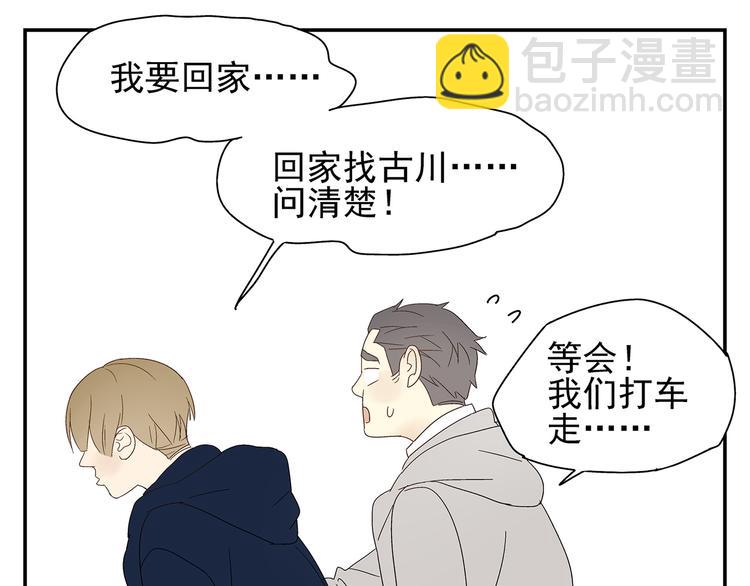 第5话 我的真心被你践踏了(1/2)-第5话