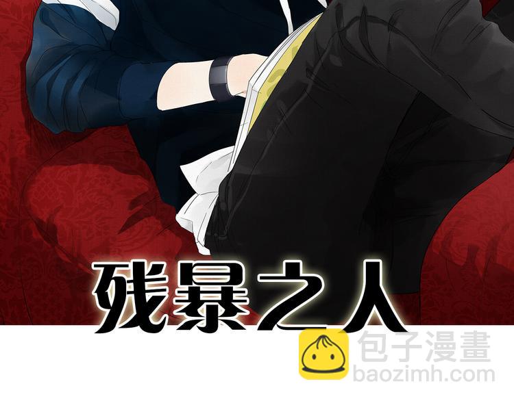 第5话 我的真心被你践踏了(1/2)-第5话