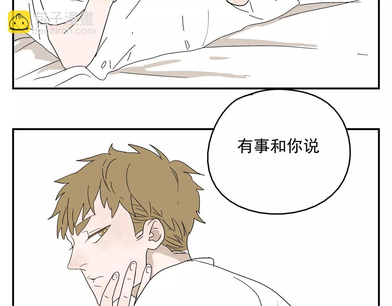 第41话 挑拨离间(1/2)-第41话