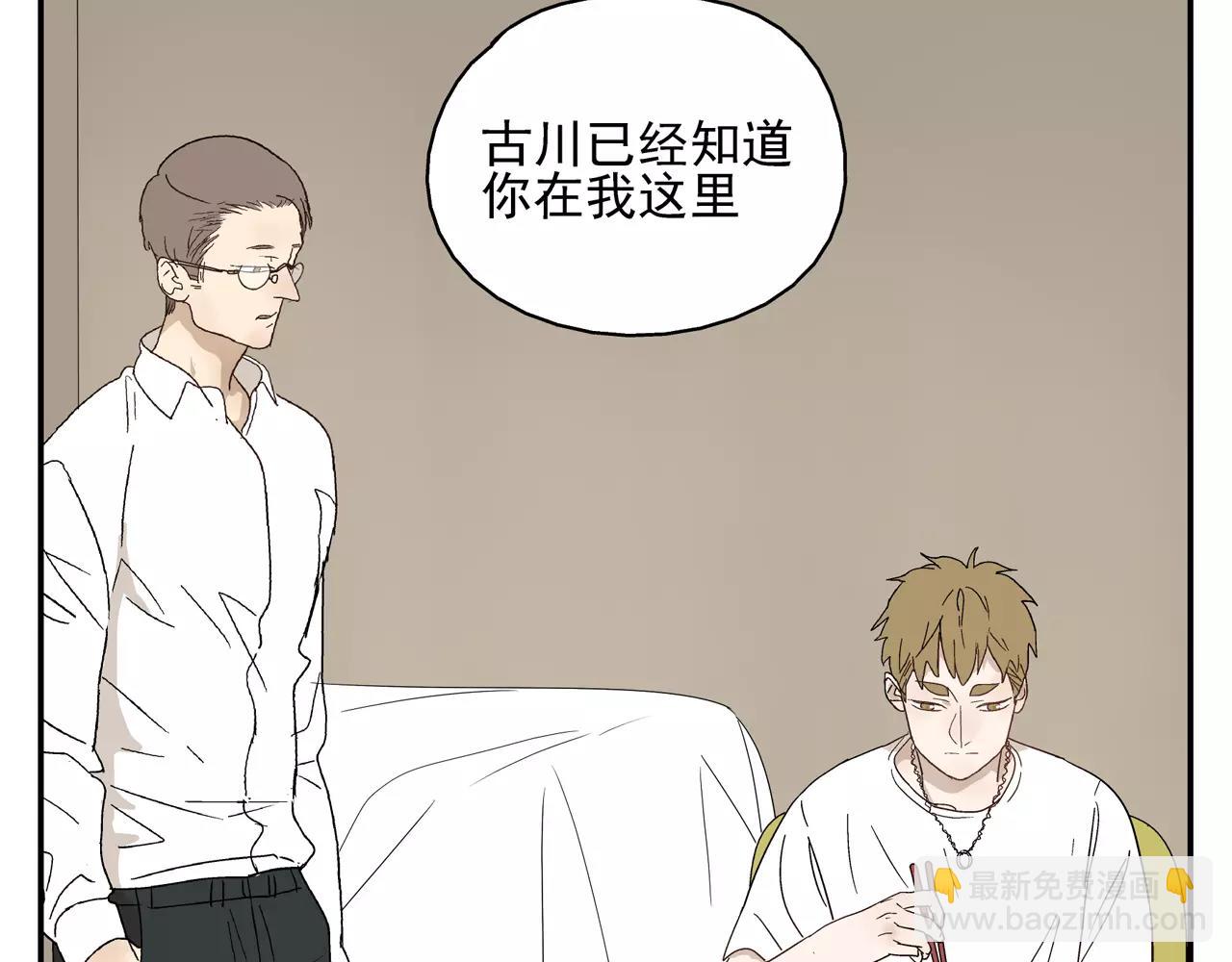 第41话 挑拨离间(1/2)-第41话