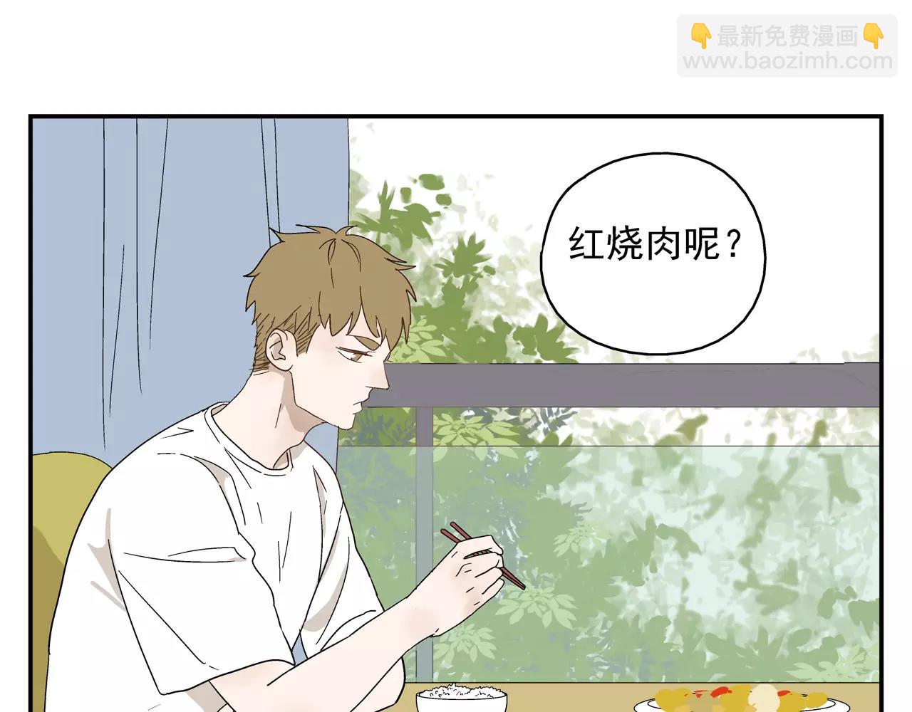 第41话 挑拨离间(1/2)-第41话