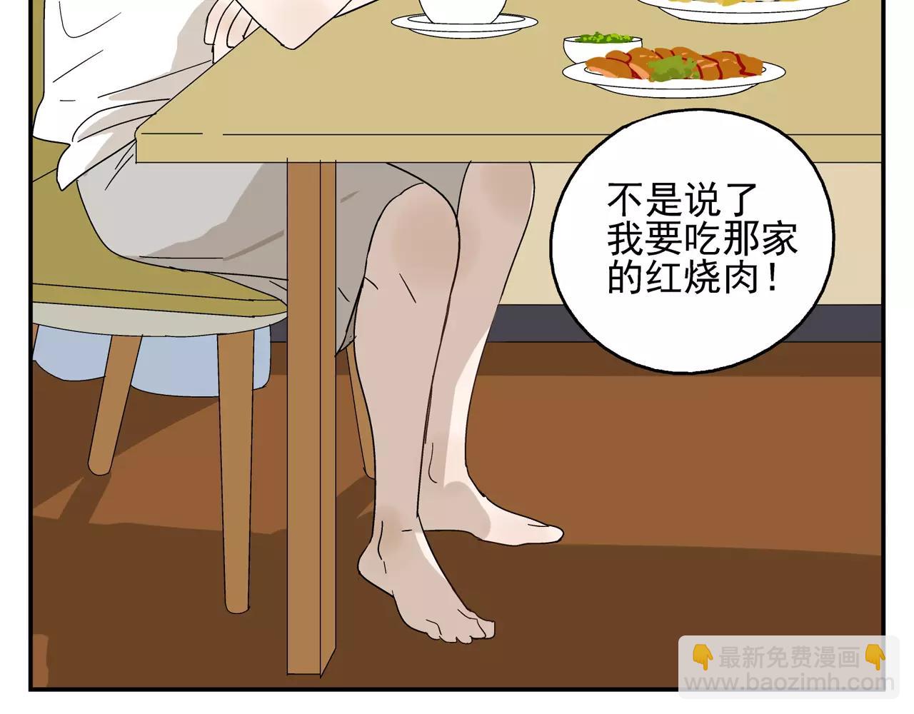 第41话 挑拨离间(1/2)-第41话