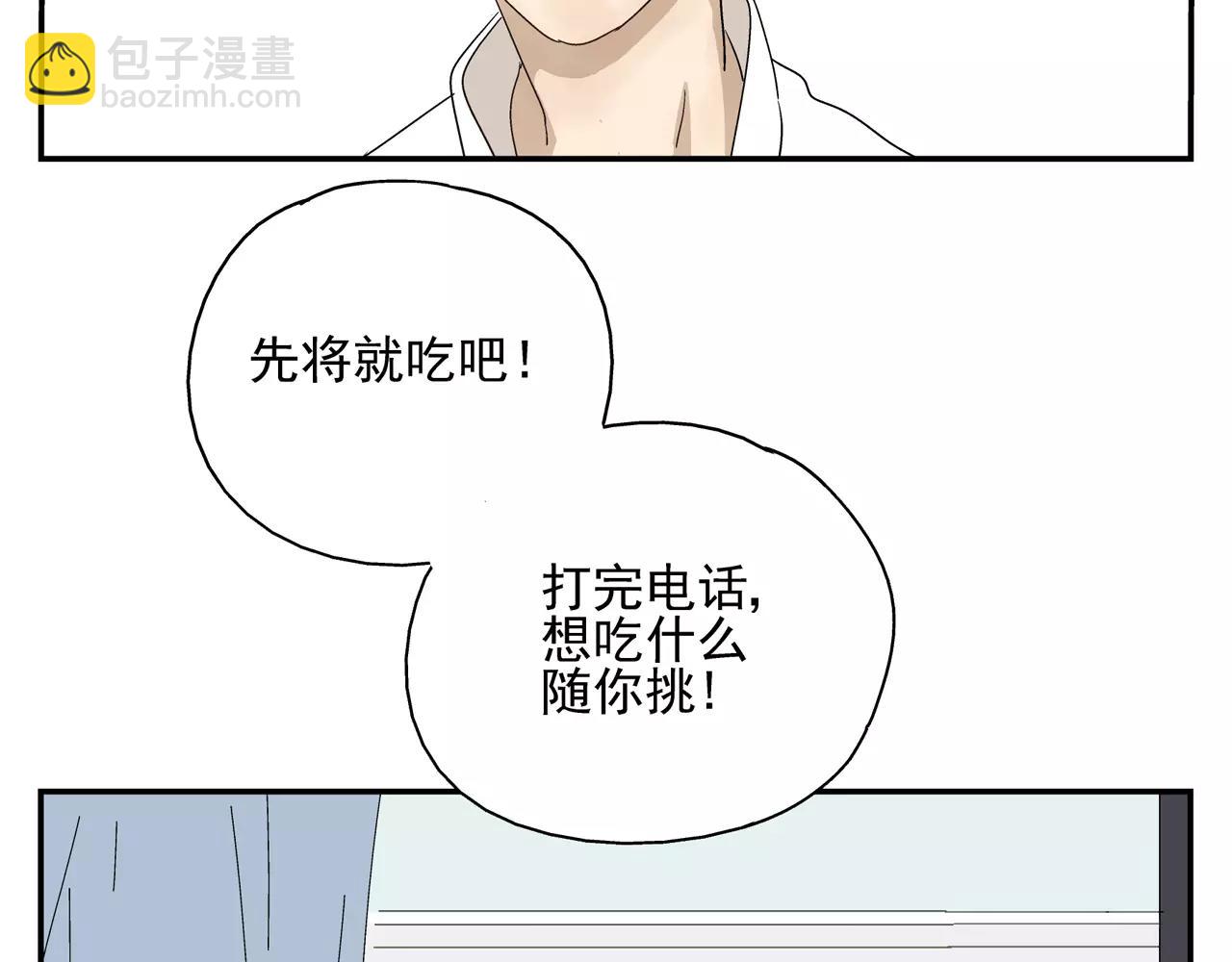 第41话 挑拨离间(1/2)-第41话