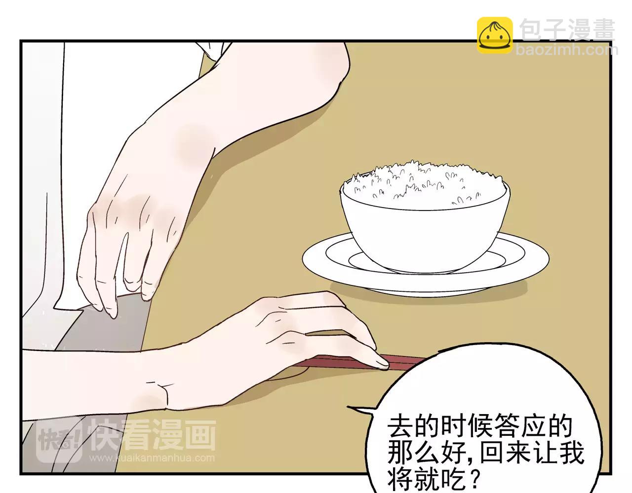 第41话 挑拨离间(1/2)-第41话