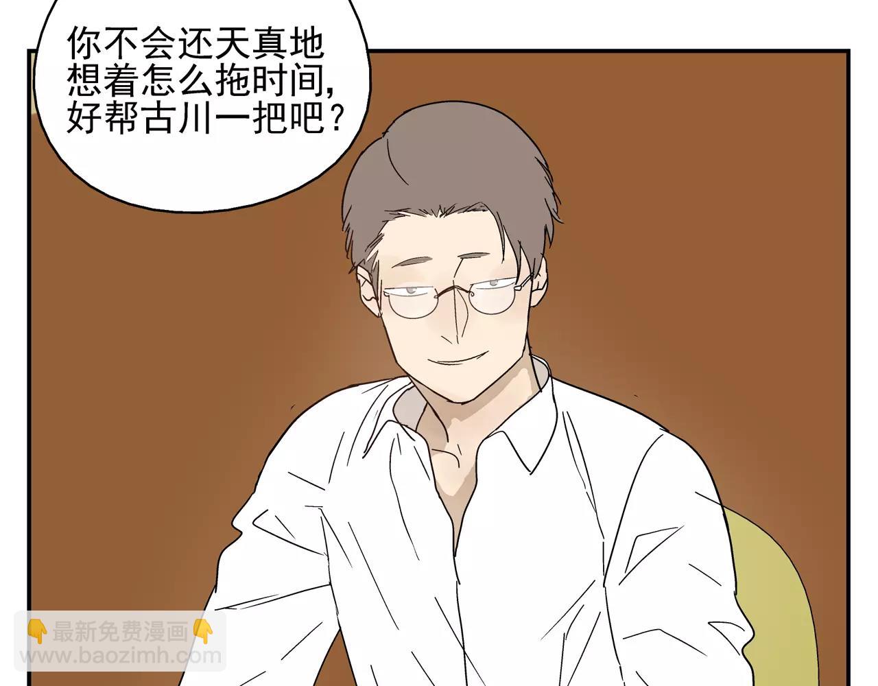 第41话 挑拨离间(1/2)-第41话