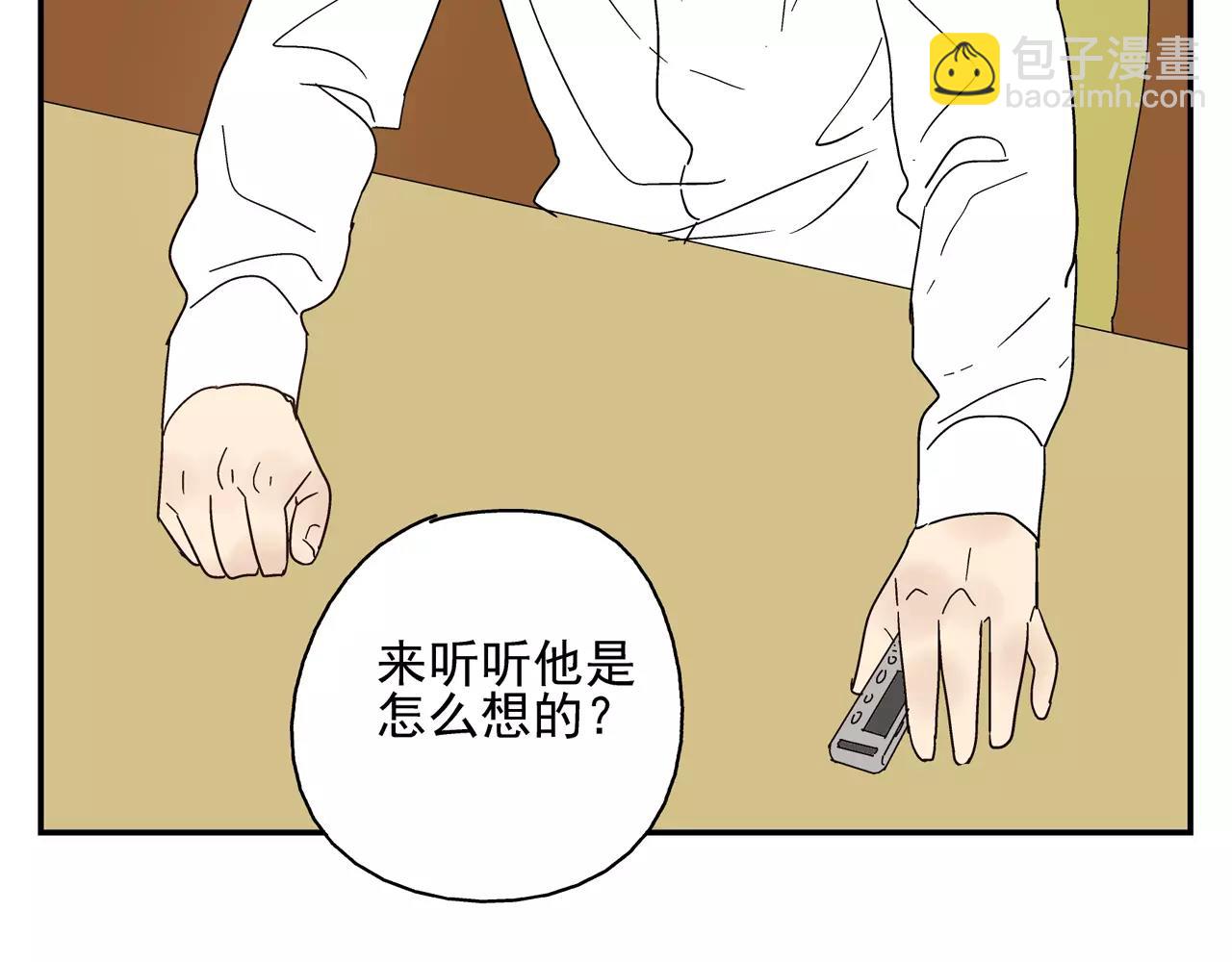 第41话 挑拨离间(1/2)-第41话