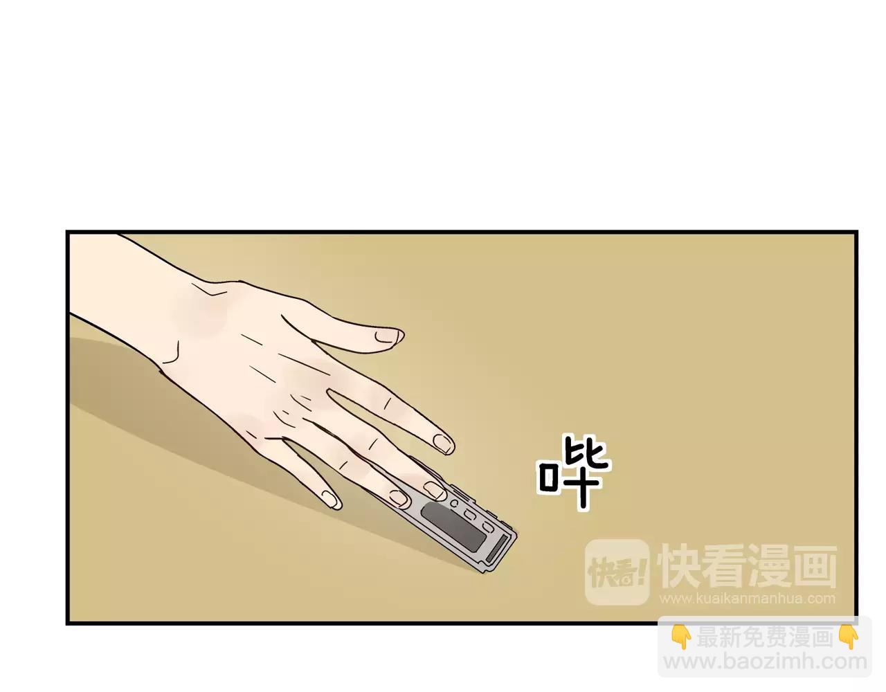 第41话 挑拨离间(1/2)-第41话