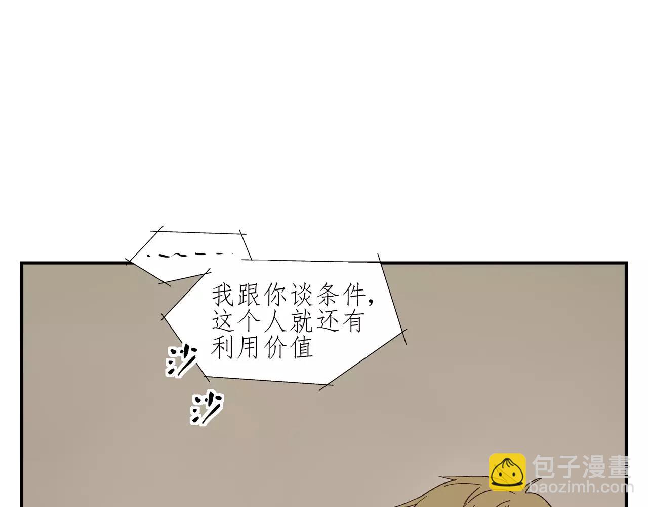 第41话 挑拨离间(1/2)-第41话