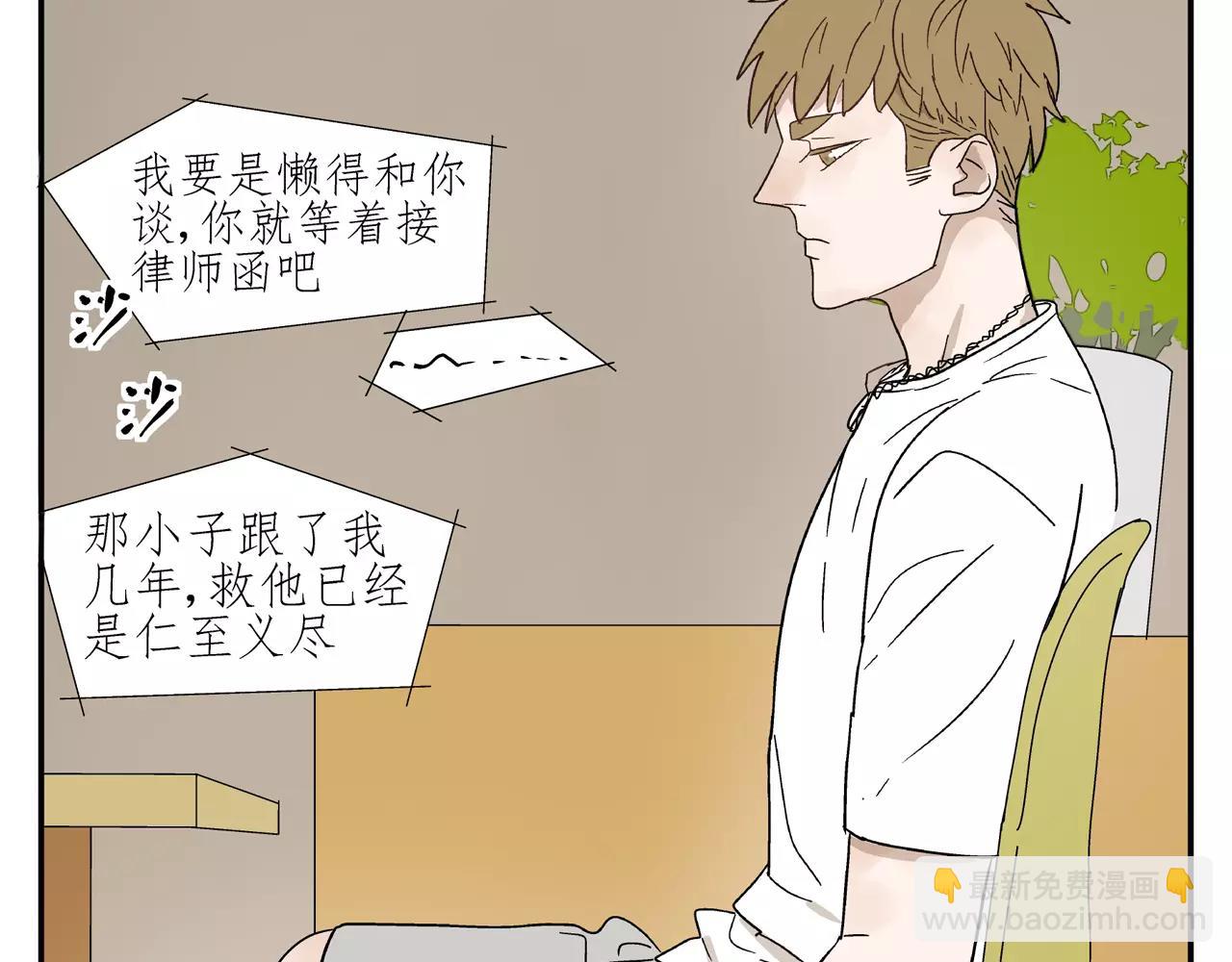 第41话 挑拨离间(1/2)-第41话