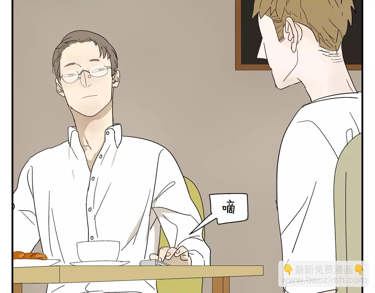 第41话 挑拨离间(1/2)-第41话