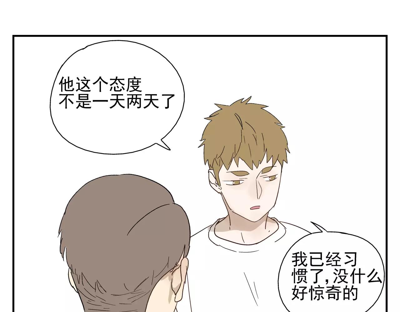 第41话 挑拨离间(1/2)-第41话