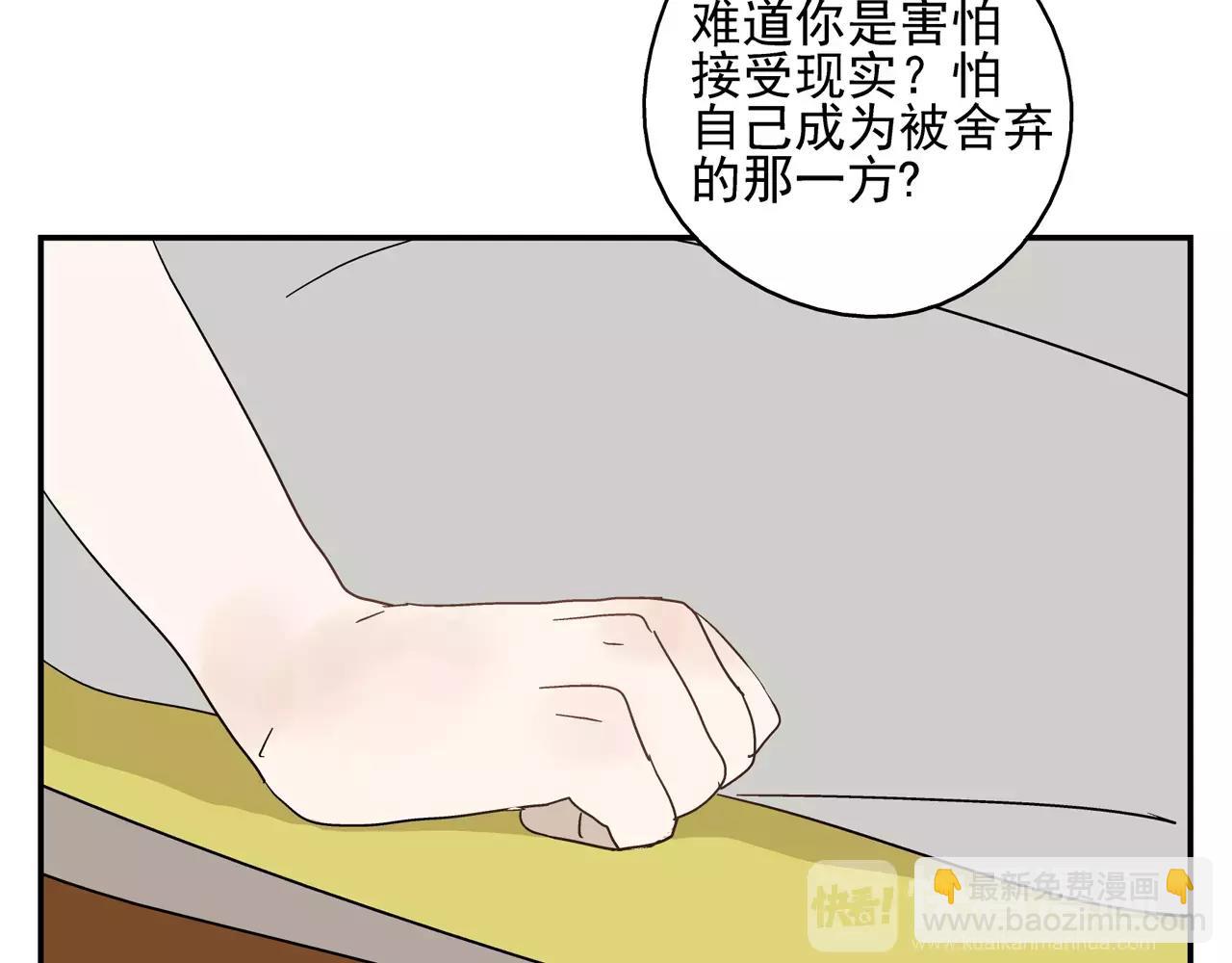 第41话 挑拨离间(1/2)-第41话