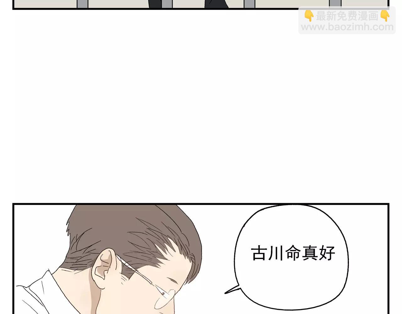 第43话 丑恶的嫉妒心(1/2)-第43话