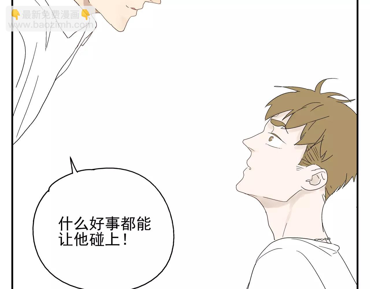 第43话 丑恶的嫉妒心(1/2)-第43话