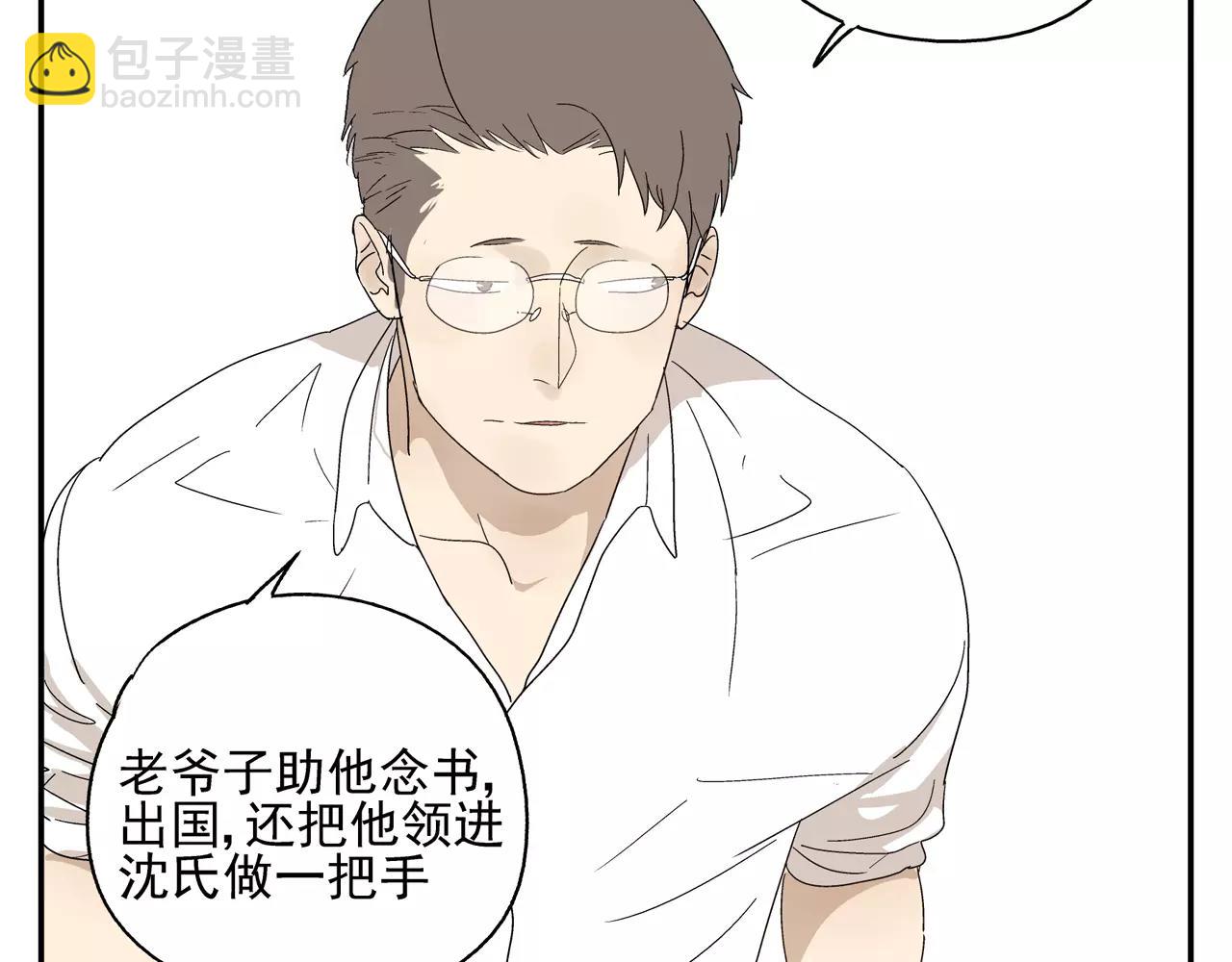 第43话 丑恶的嫉妒心(1/2)-第43话