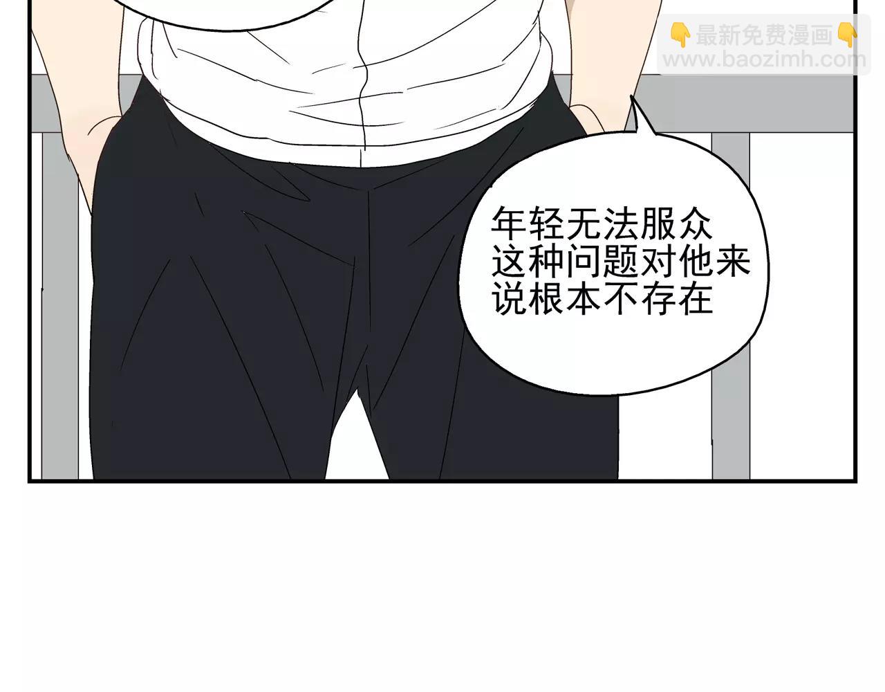 第43话 丑恶的嫉妒心(1/2)-第43话