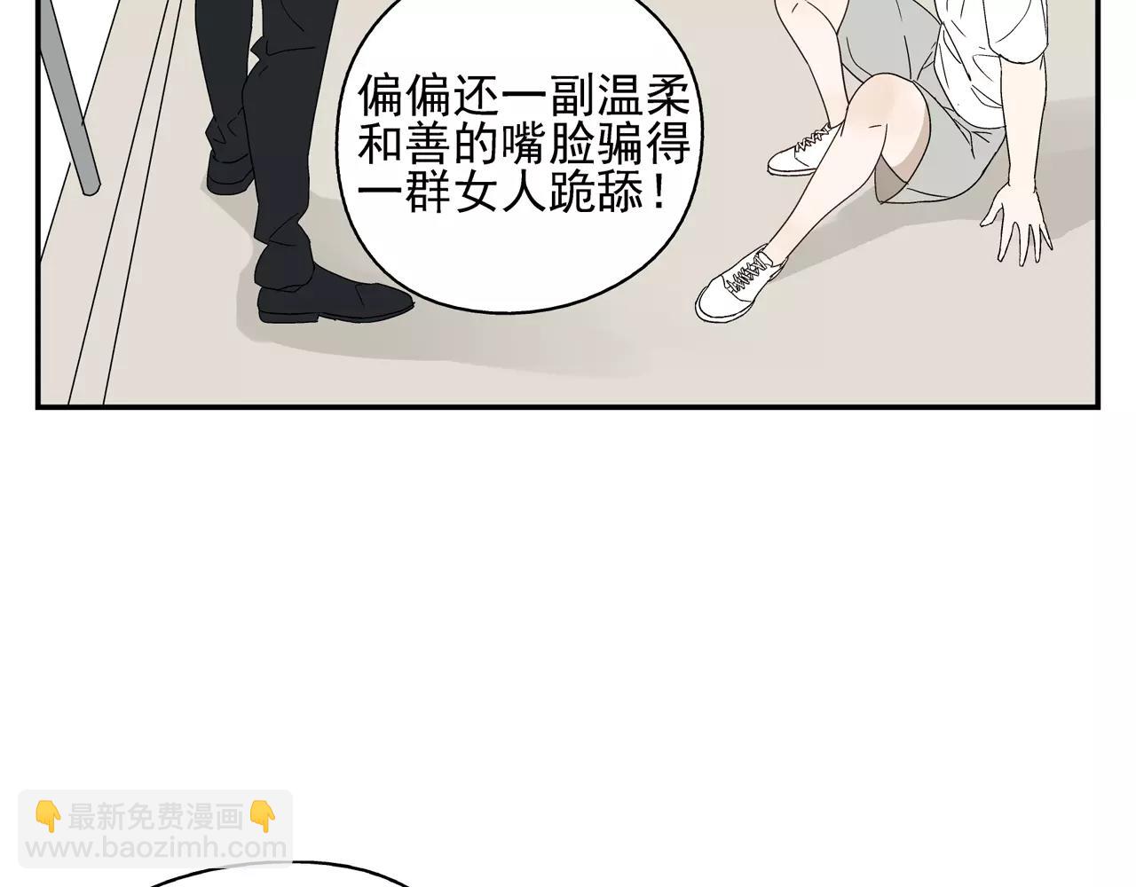 第43话 丑恶的嫉妒心(1/2)-第43话