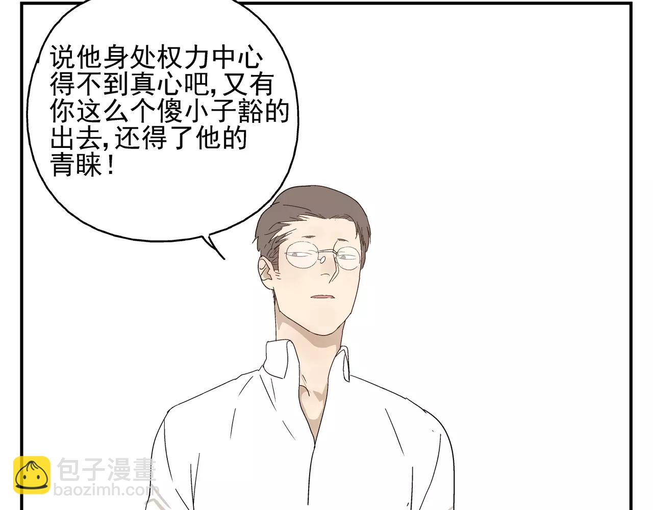 第43话 丑恶的嫉妒心(1/2)-第43话