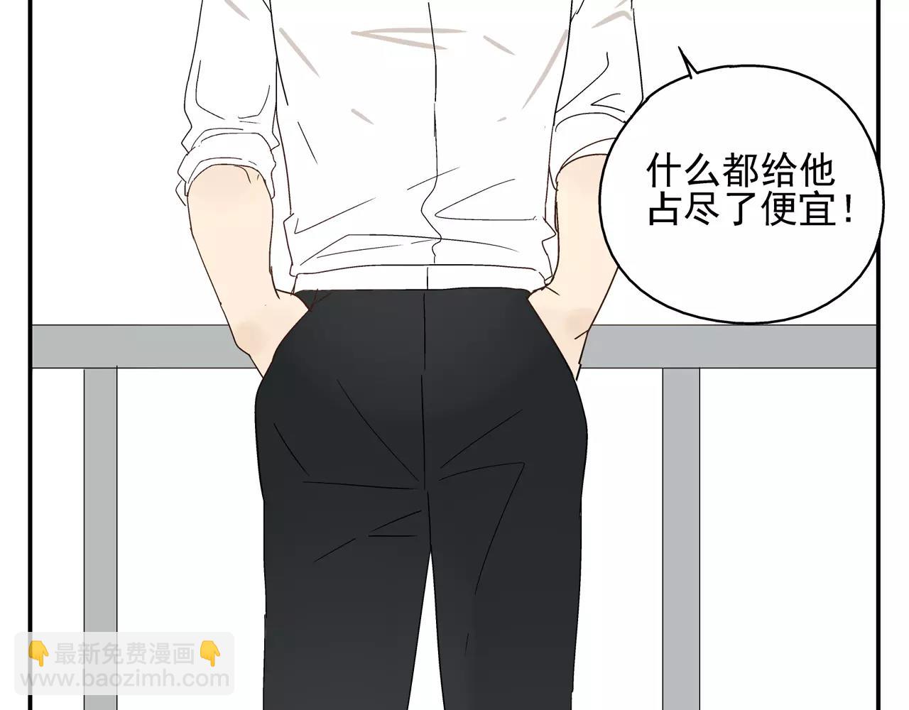 第43话 丑恶的嫉妒心(1/2)-第43话