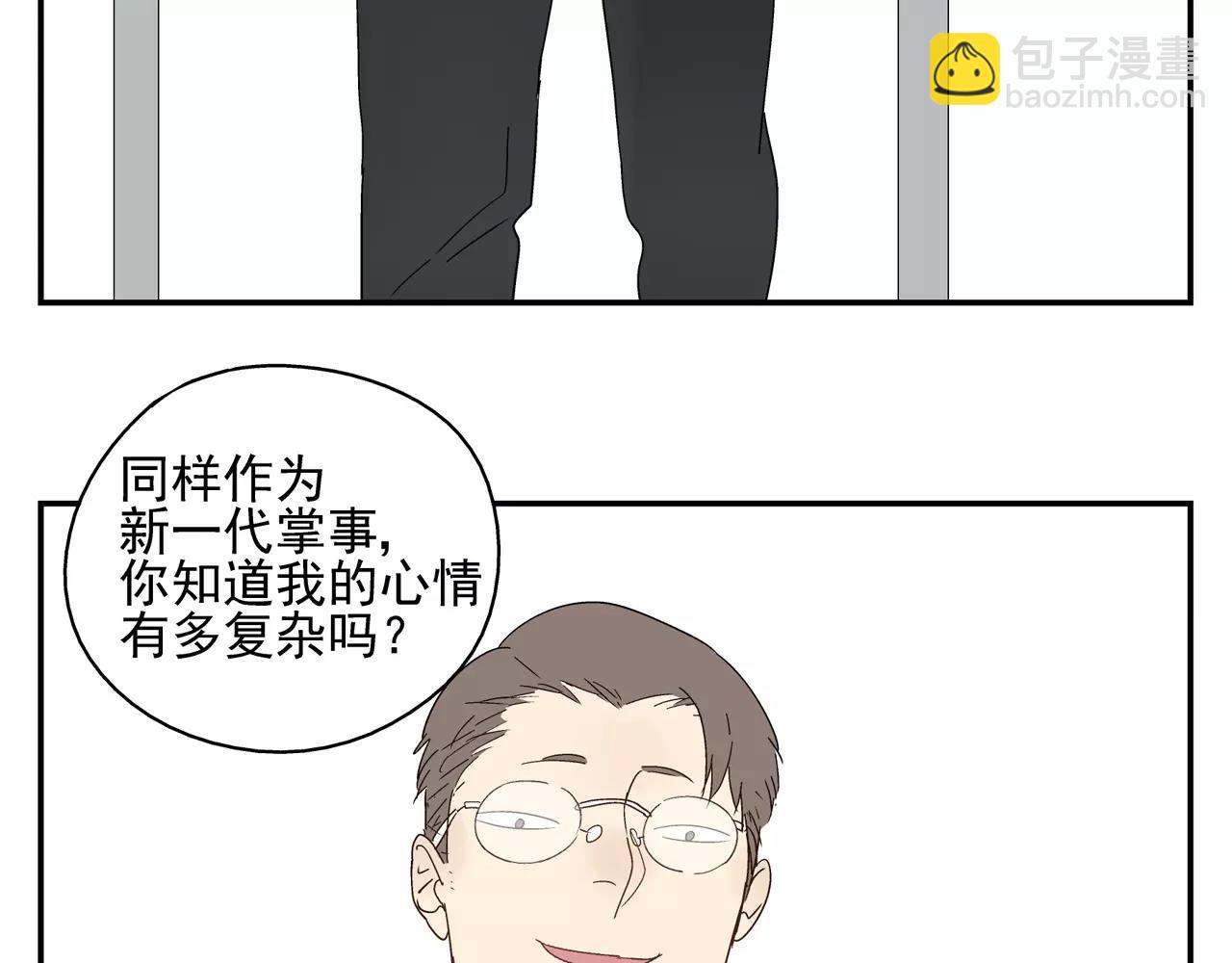 第43话 丑恶的嫉妒心(1/2)-第43话